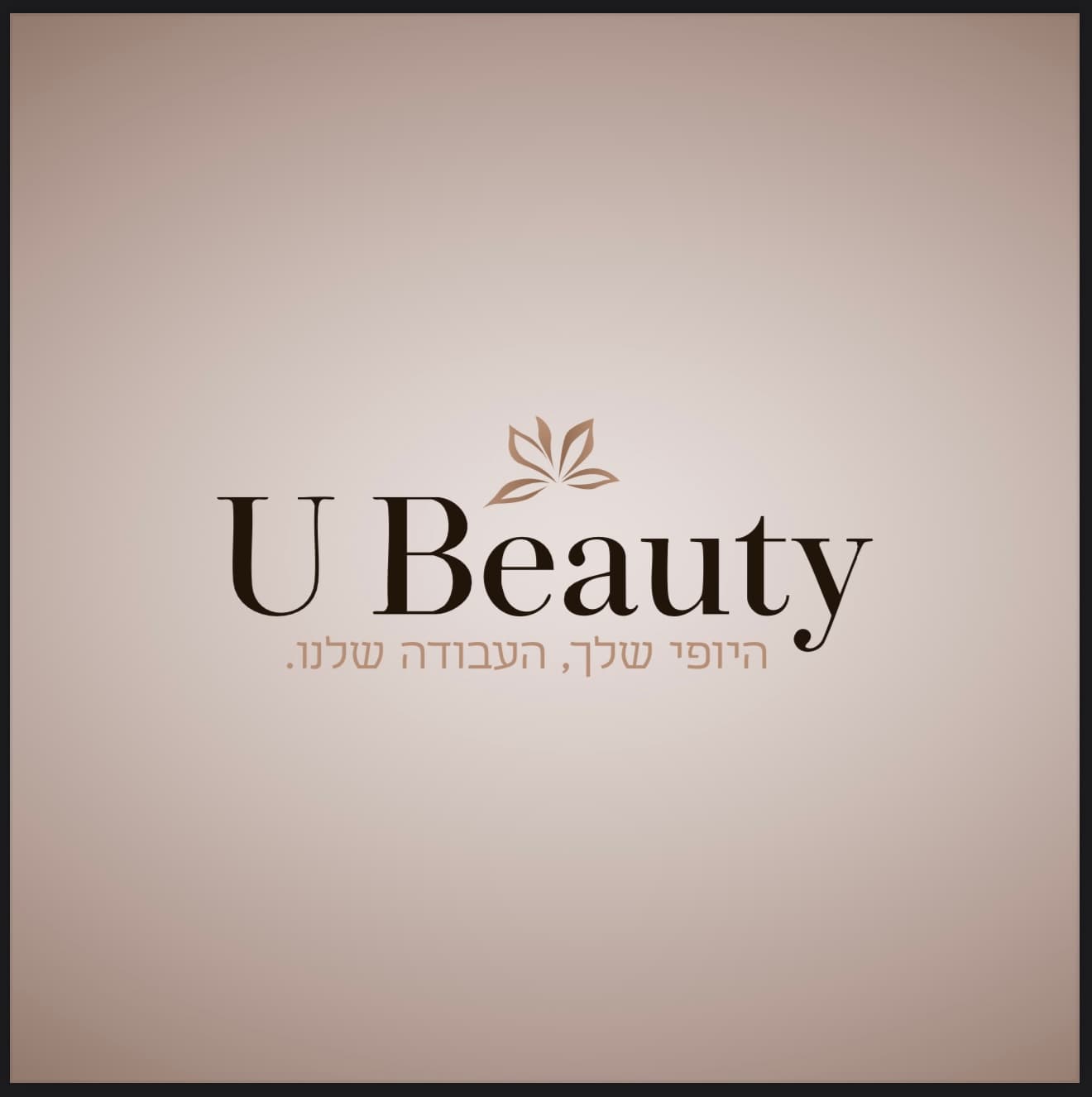 לוגו U beauty החלקות שיער