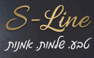 לוגו S-Line מגשי יוקרה מעוצבים