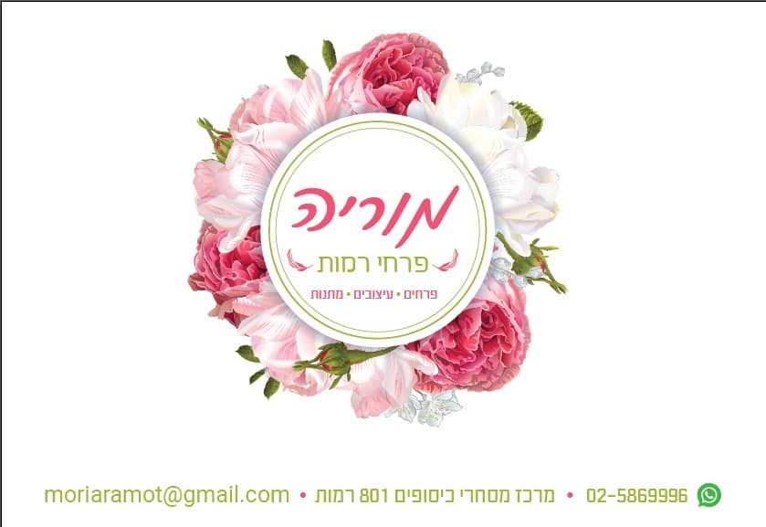 לוגו פרחי מוריה