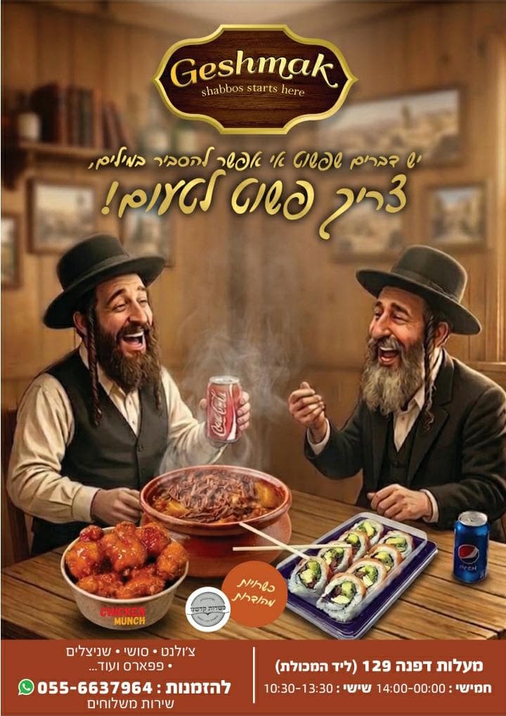 לוגו גישמאק