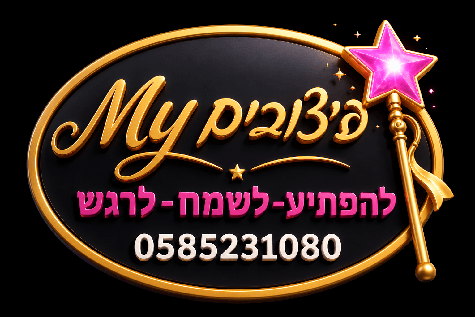 לוגו MY עיצובים