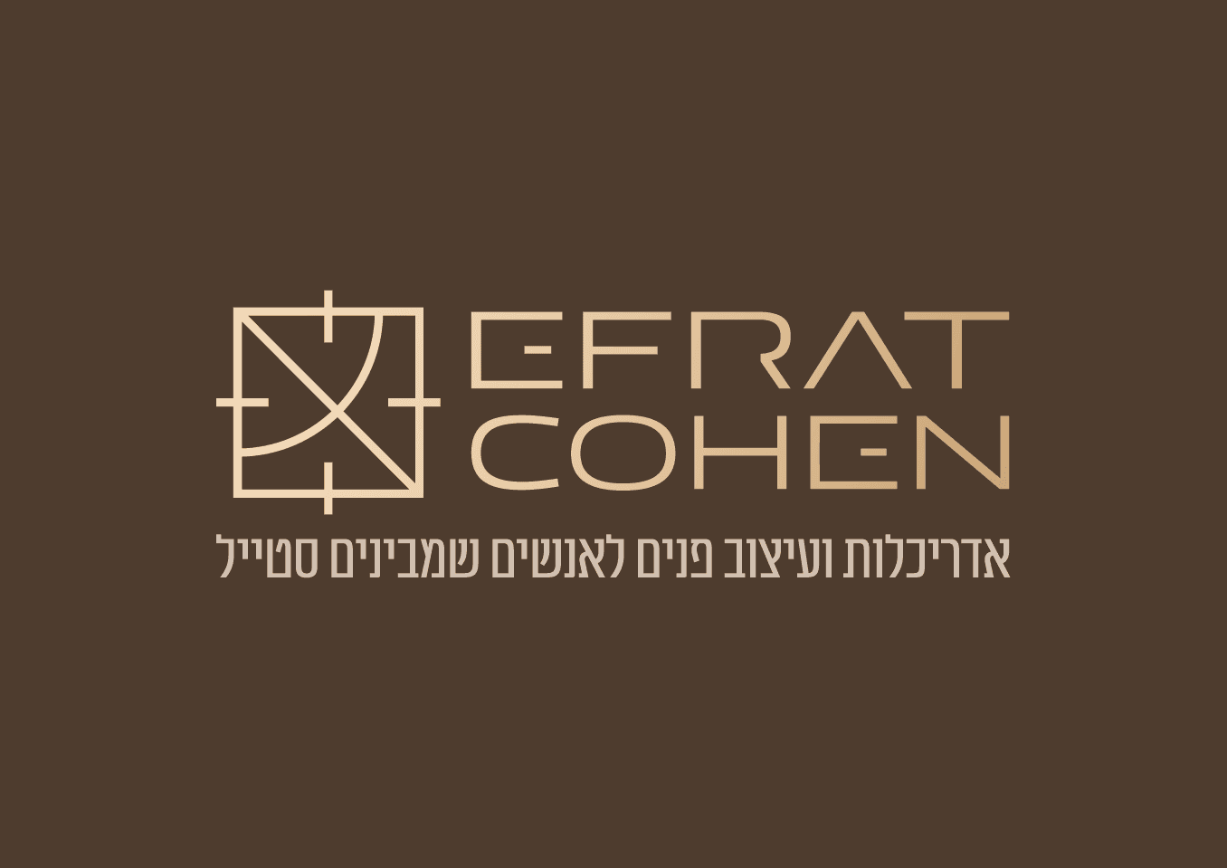 לוגו אפרת כהן