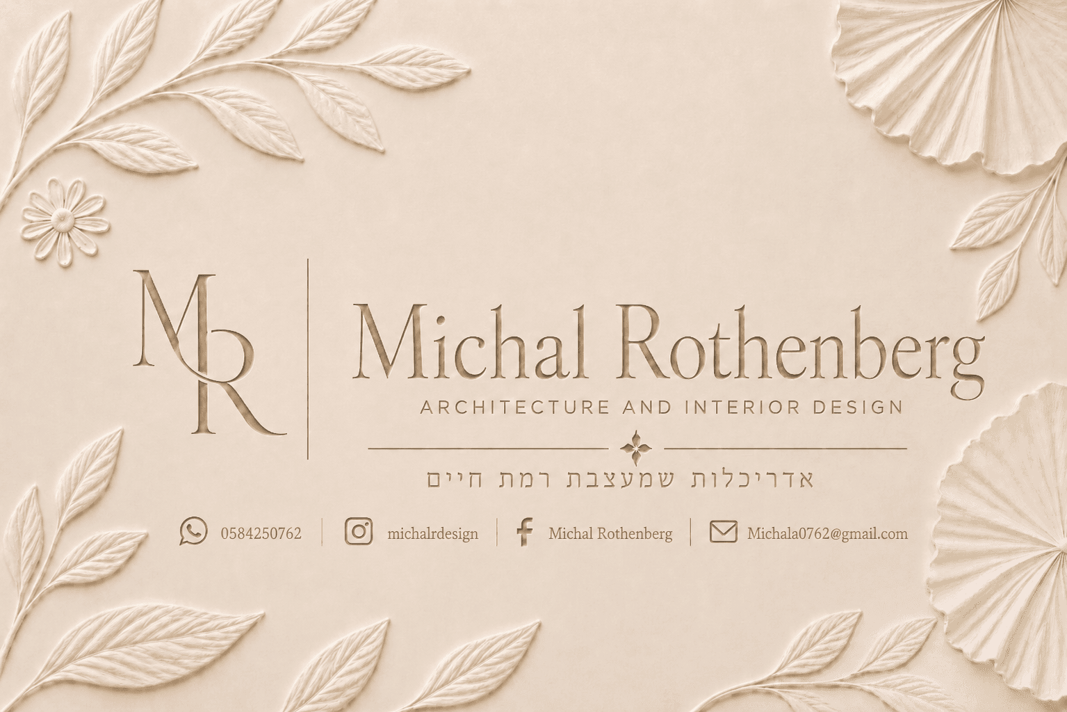 לוגו אדריכלית ומעצבת פנים